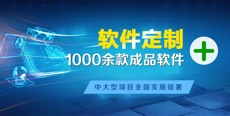 涡阳管理系统软件软件开发